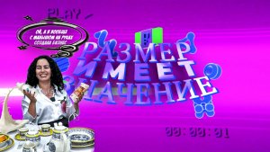 РАЗМЕР ИМЕЕТ ЗНАЧЕНИЕ_МАМА В ДЕКРЕТЕ, КОТОРАЯ СМОГЛА!