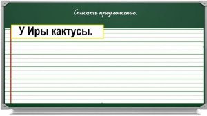 Урок47 Письмо строчной буквы в