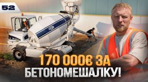 Мобильный завод Fiori: Революция в производстве бетона!