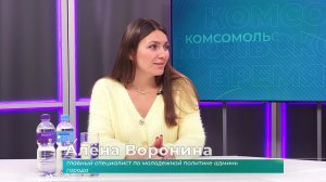 (17.11.2025) Гость студии Алёна Воронина о конкурсе "Ёлки-иголки"