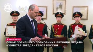 «Золотая Звезда» как символ подвига полковника Долматова