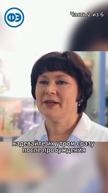 2 часть: Компрессионный трикотаж 🦶