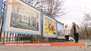 Традиционную экспозицию под открытым небом посвятили 220-летию Новочеркасска