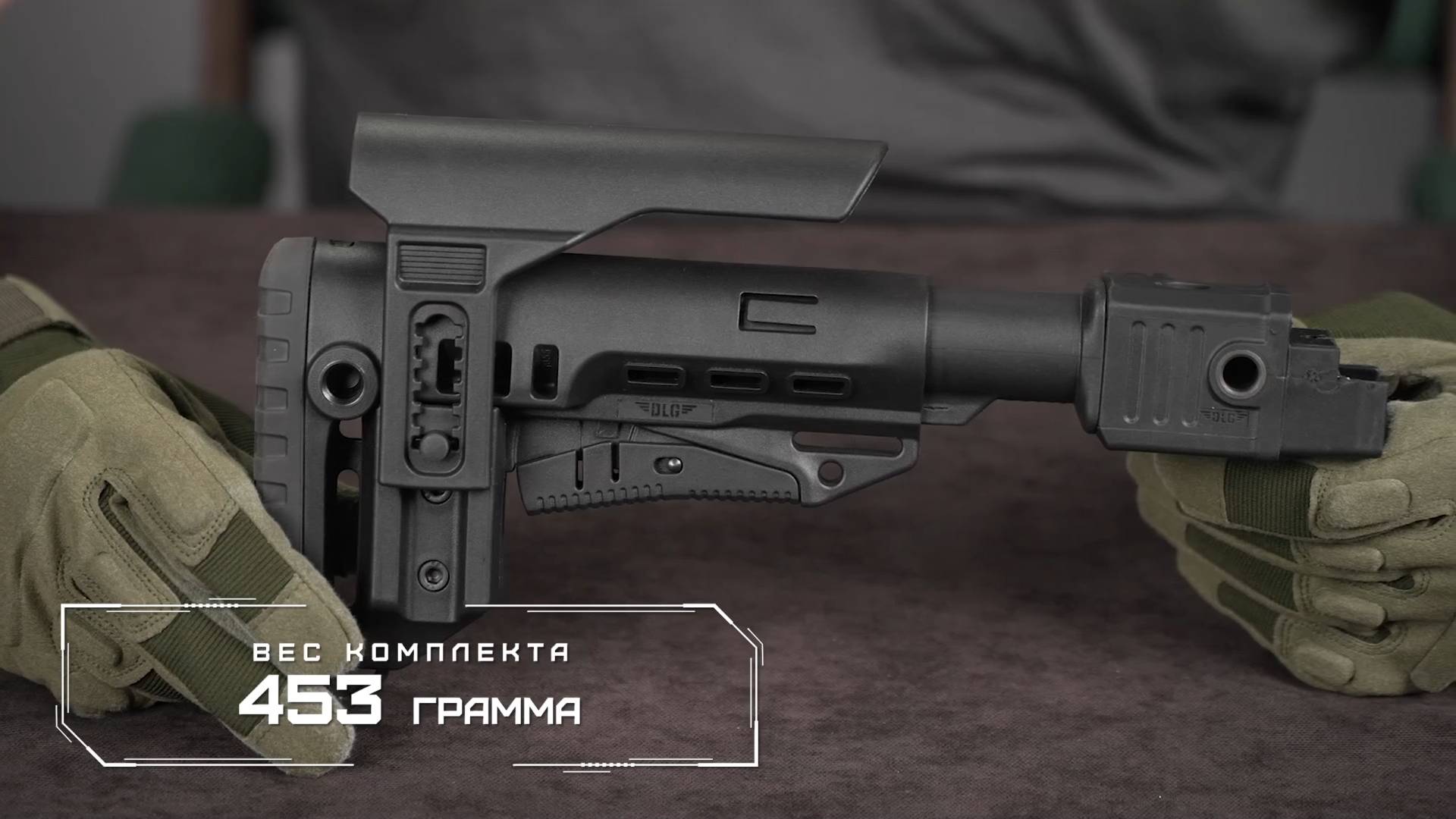 Складной телескопический приклад на нескладные АКМ и АК-74, DLG Tactical