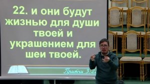 20251116 - Тема: Псалом 1 глава