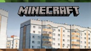 Казани Майнкрафт Улицы Ноксинский Спуск Азино-2 Minecraft