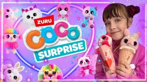 Распаковка Zuru COCO Surprise. Обзор коллекции ZURU Coco SURPRISE #распаковка #cocosurprise #zuru