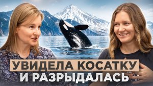 "20 лет изучаю косаток" — Татьяна Ивкович. Чего мы не знаем о морских гигантах? Экспедиции биолога