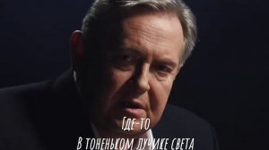 Где-то на этом свете,а может потом на том...