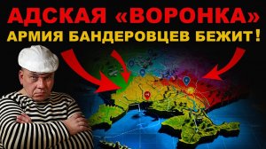 СНЕСЛИ ВРАГА! ВЫРВАЛИСЬ на СТРАТЕГИЧЕСКИЙ ПРОСТОР. МАССОВОЕ ДЕЗЕРТИРСТВО ХУТОРЯН.