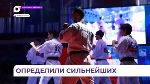Главный турнир страны по киокусинкай завершился во Владивостоке