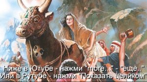 Глава 11 Религии\ Часть 4-А Христианство\ раздел 23) Детская Библия\ Тема Вам 50 лет\ Вам будет 70\