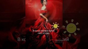 Останусь, фьюжг, SLAVKIN&Esenia