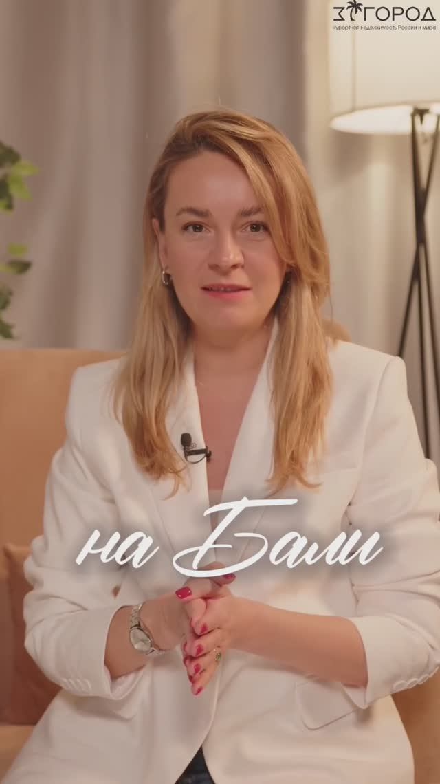 Инвестируй в недвижимость Бали смотреть онлайн