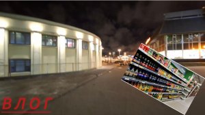 Влог: купил айфон, холодец в перекрёстке.