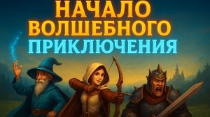 🌙 TRINE 4 — Сказка Ночной Кошмар: Начало Волшебного Приключения