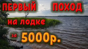 В поход по Волге на китайской лодке
