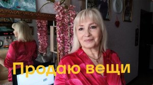 💥ПРОДАЮ ВЕЩИ❗ШУБА/ ШВЕЙНАЯ МАШИНКА/ АРМЕЙСКИЙ ПОЛУШУБОК