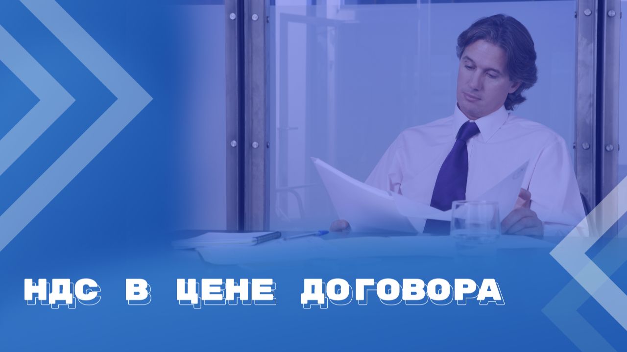 Изменение цены договора в связи с изменением налогового законодательства