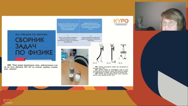 Консультация руководителей ГМО по физике Педагогическое обеспечение современного урока