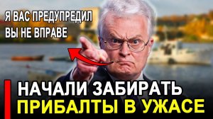 Вот и все...Никто не ожидал..Эcтонцы ВЗВЫЛИ..Россия последние новости сегодня.