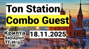 Ton Station Combo Quest 18.11.25