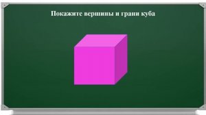 Урок  33   Чтение рисунка, схемы с 1—2 числовыми данными