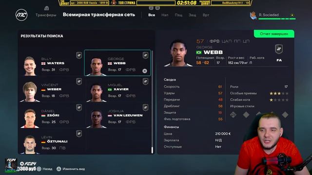 EA Sports FC 26 Карьера Тренера за Реал Сосьедад - Финал Первого Сезона в ЛаЛиге !!! #4 смотреть онлайн