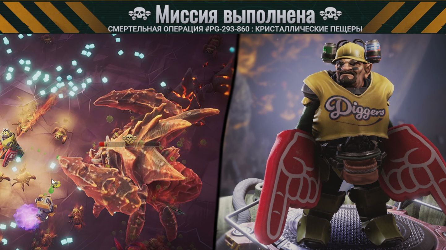 Deep Rock Galactic Survivor ► Смертельная операция / Выбор только из одного / Пьяный оператор ЦУ