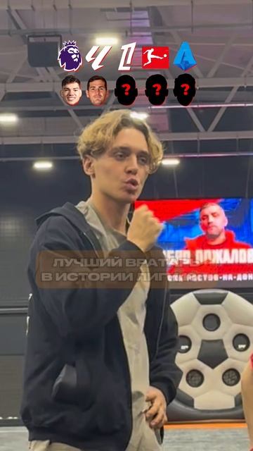 ЛУЧШИЕ ВРАТАРИ ИЗ ВСЕХ ЛИГ смотреть онлайн