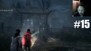 Alan Wake ► Вальхалла #15