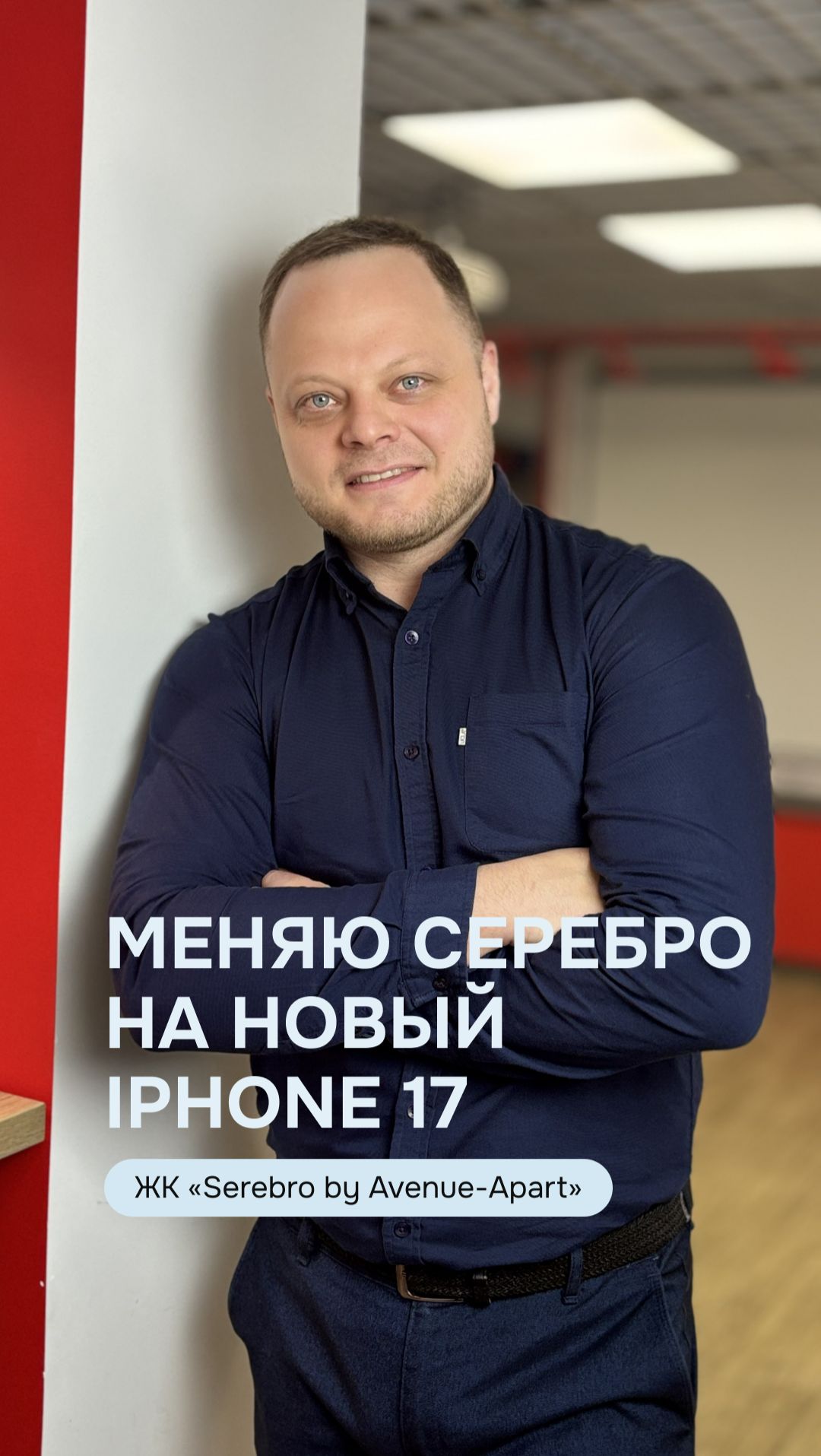 Меняю серебро на новый iPhone 17