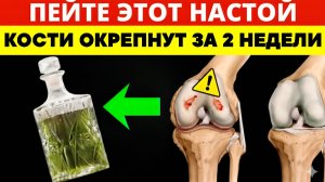 Даже врачи лечились ЭТИМ МЕТОДОМ! Восстанавливает СУСТАВЫ в 100 раз лучше химии
