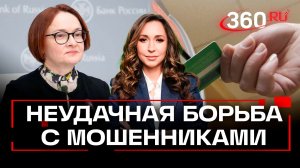 Российские банки перегнули палку с блокировками счетов в рамках борьбы с мошенниками