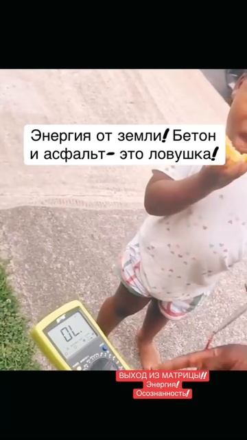 Энергия земли