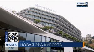 В Сочи впервые за четверть века открылся новый санаторий — «Кристалл»