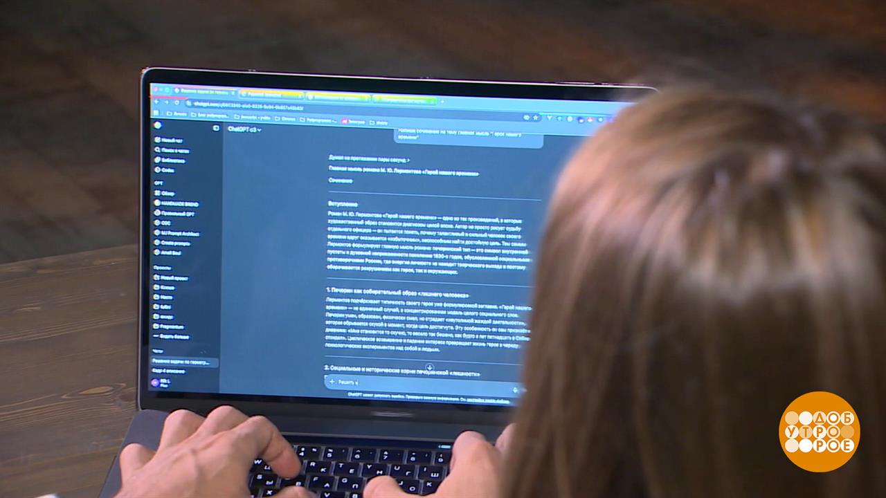 Мой репетитор - нейросеть! Доброе утро. Фрагмент выпуска от 18.11.2025