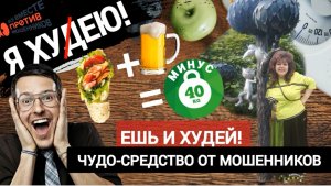 Я ХУДЕЮ МОШЕННИК ПРОДАЛ ПУСТЫШКУ И ЕДЕТ В ГОСТИ