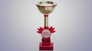 Рисунок 3D: КУБОК БЛОГЕРА. Песня в видео