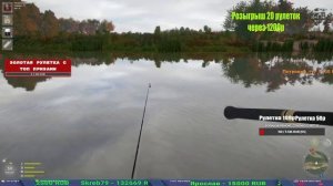 ИЩЕМ ФАРМЫ НА НОВОЙ НЕДЕЛЕ ТРОФ УСАЧ ПРОВЕРИМ В РУССКОЙ РЫБАЛКЕ 4 СТРИМ