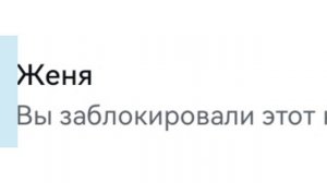 Женя это относится к тебе.