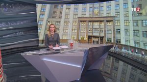 Володин поручил обратиться к правительству из-за угроз конфискации активов России