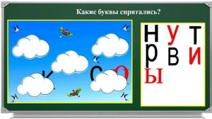 Урок 39. Проведение звукового анализа слов с буквамиВ,в