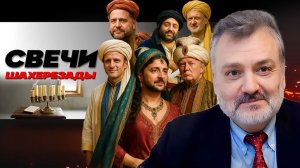 💧 КРУГИ НА ВОДЕ! Али-Бабу ТОПЯТ. Зе едет в Турцию на переговоры. Фронт сыпется. Ситуация Газы