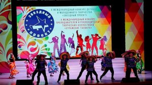 2025_Затейники_Мексиканская фиеста_Ленинск Кузнецкий_Звездный проект