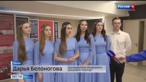 В Пензе прошел большой праздник студенческого творчества // Россия 1. Пенза