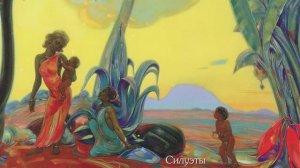 Несказанный Свет