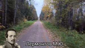 Стихи Лермонтова для 9 класса