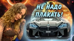 Стена твоей мечты / Хеви метал / Песня про Вику