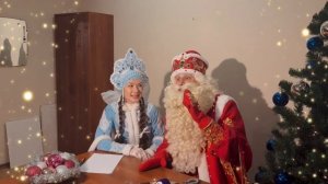18.11.2025. Прямая линия Деда Мороза и Снегурочки